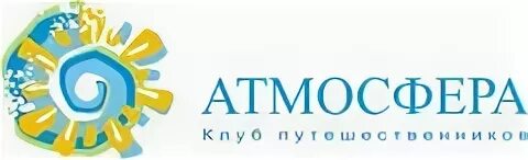 Управляющая компания тополинка логотип. Атмосфера организация. Клининговая компания сочи. Ооо атмосфера. Атмосфера праздника логотип.