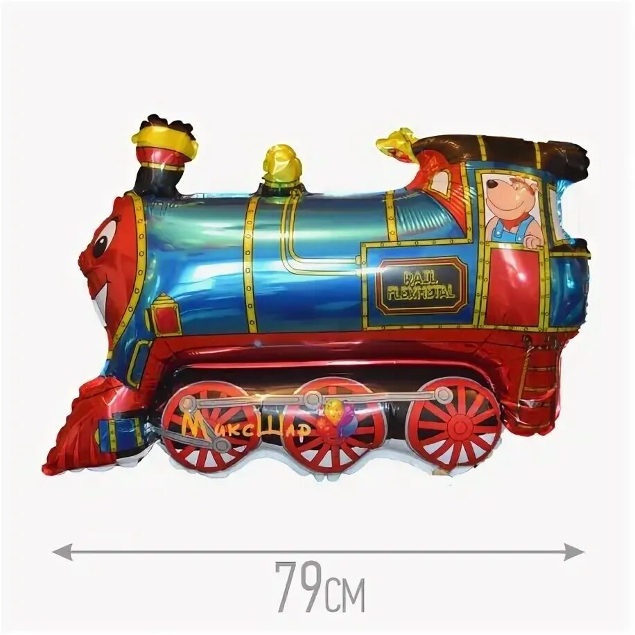 Шар паровоз. Фольгированный шар паровозик. Шар паровоз. Шар фигура паровозик томас. Паровозик томас воздушный шар.