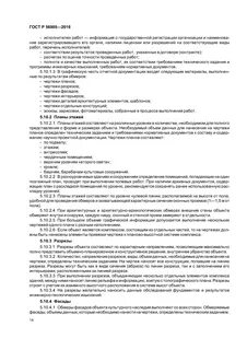 Программа работ по инженерным изысканиям