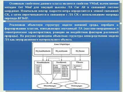 Функционально обеспечивающими