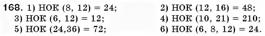Математика номер 1355 мерзляк 6. Математика 6 класс Мерзляк номер 168. Математика 5 класс номер 168. Математика 6 класс страница 38 номер 168.