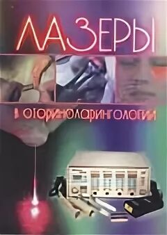 Оринол
