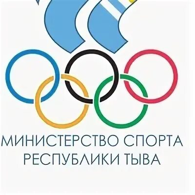 Минспорт тыва. Тпк тыва 2019. Минспорт тыва. Минспорт тыва. Министерство спорта тыва лого.