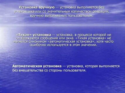 Общая установка это