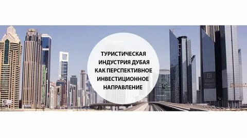 Разница между москвой и дубай