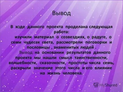 Рассмотрите в свете
