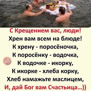 Не крещенные люди