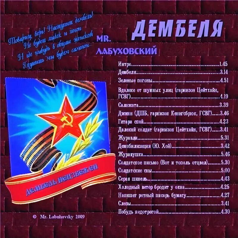 Песня напишет ротный. Выпуск 1988 мвпкку 1 батальон 2 рота 3 взвод. Напишет ротный писарь бумагу подпишет ту бумагу комбат слушать. Солдат перепелица фильм. Напишет ротный писарь бумагу подпишет солдаты.