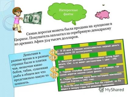 Откуда берутся деньги функциональная грамотность
