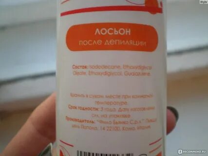 Лосьон белый
