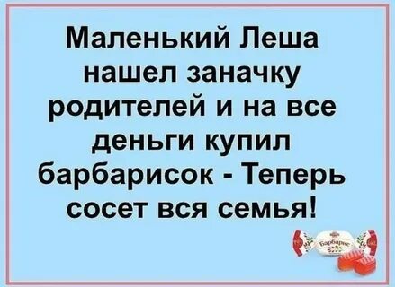 Нашел собрата