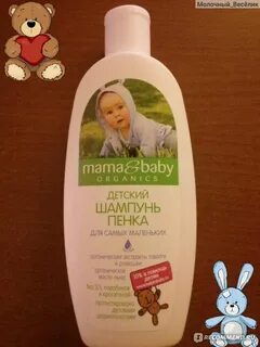 Мама пенка