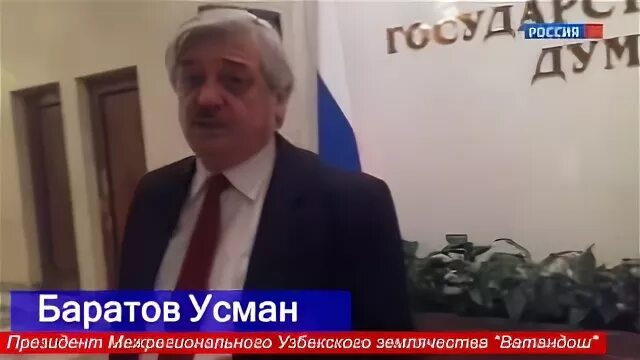 Баратов усман акрамович сегодня. Баратов усман акрамович сегодня