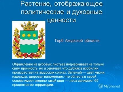 Общий герб