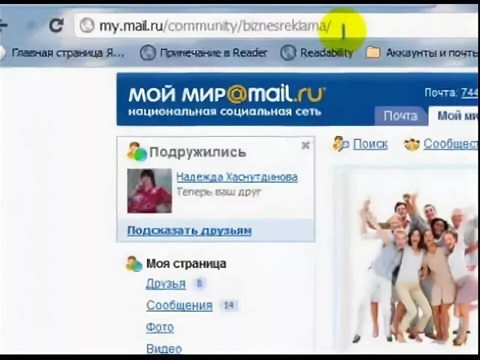 Мой майл мальчики. Мой мир почта. Мой майл мальчики. Мой майл мальчики. Мой майл мальчики.