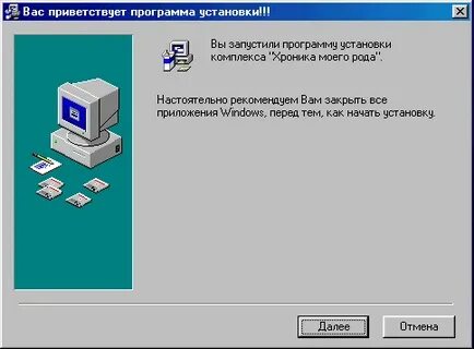 Программа защита 3