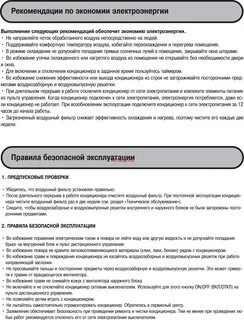 Кондиционер mdv инструкция