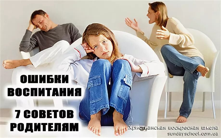 Родители не разрешают работать. Какие ошибки часто допускают родители в воспитании?.