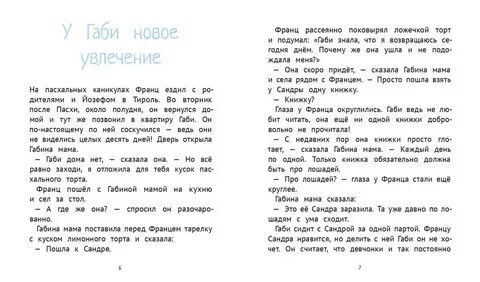 Битом читать