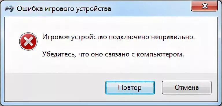 Как в устройство играть