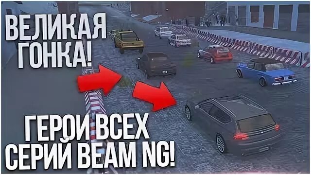 Герои бимки. Герои бимки. Булкин дтп. Все герои булкина в бимке. Герои бимки булкин все.