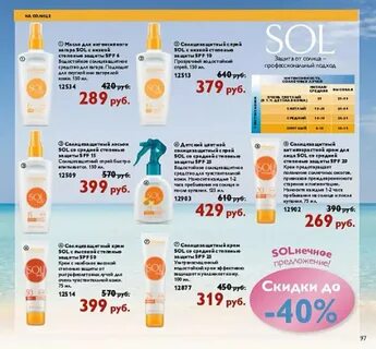 Можно загореть с spf 50