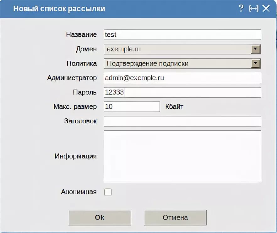 Добавить в список рассылки. Добавить в список рассылки
