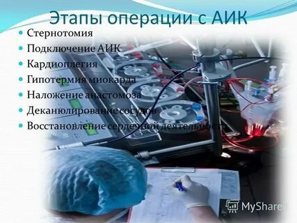 Операции реферат
