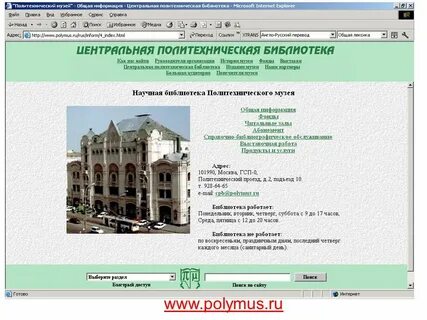 Центр информации москва