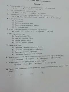 Тест по химии девятый класс