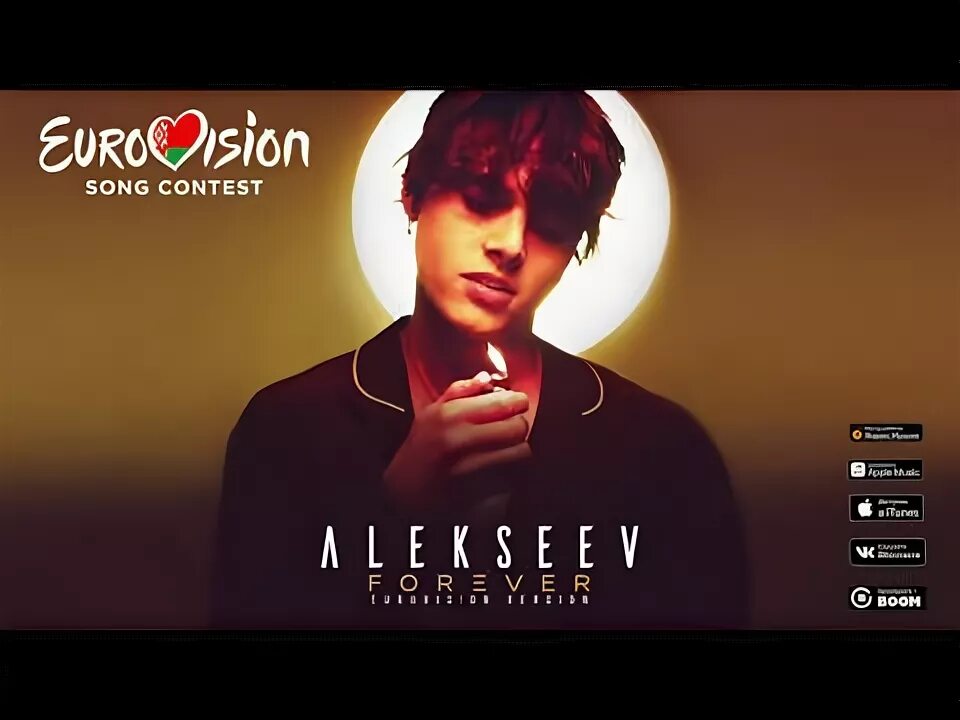 Alekseev навсегда текст. Forever alekseev. alekseev навсегда.