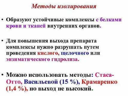 Устойчивый комплекс