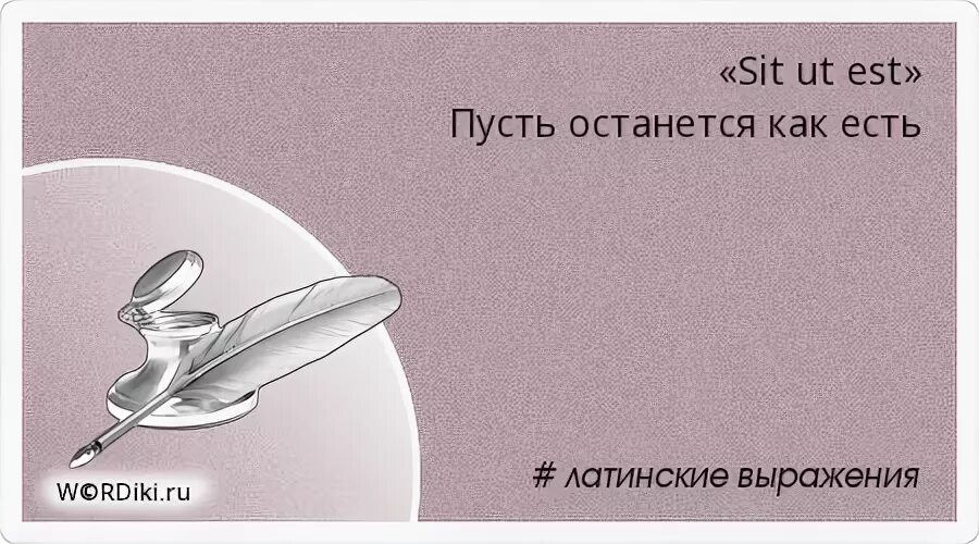 Ut est
