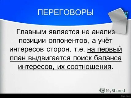 Сторона т