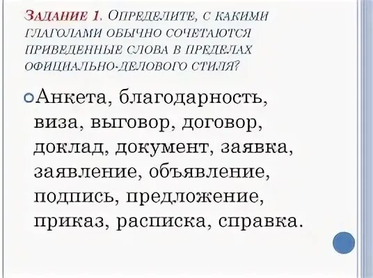 Анкета благодарность виза выговор договор заявка заявление