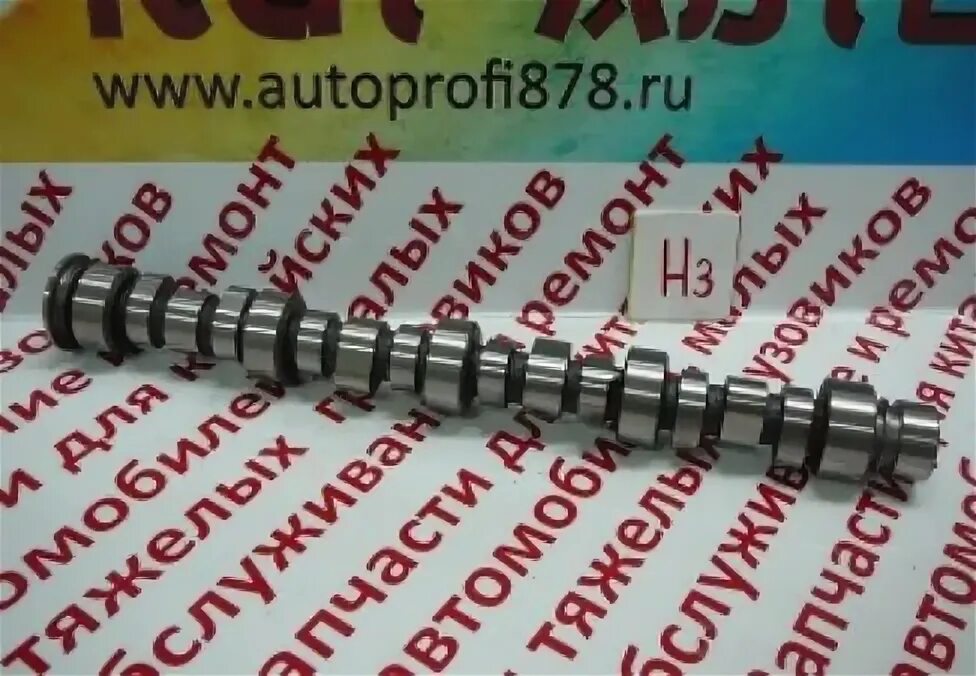 Распредвал ховер н5. Распредвал ховер н3. распредвал ховер н3 2.0. hover h3 2.0 распредвал скоба. распредвал ховер 2.4 4g64.