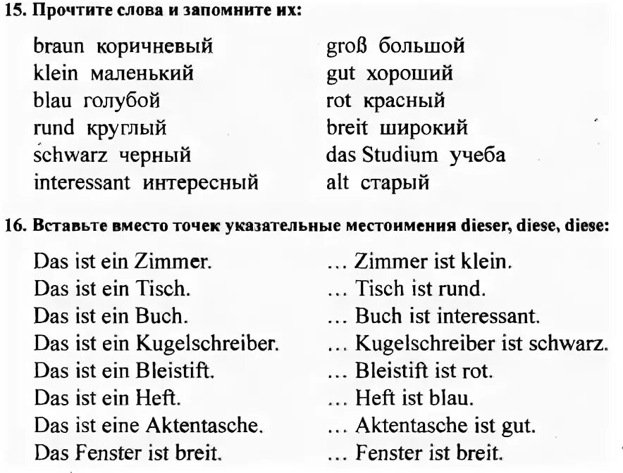 Текст на немецком языке для начинающих для чтения. Читать тексты на немецком языке для начинающих. Текст на немецком языке для начинающих. Текст по немецки для начинающих.
