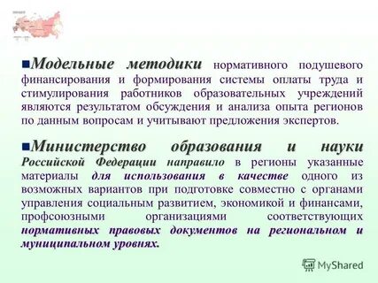 Система оплаты труда работников образовательного учреждения