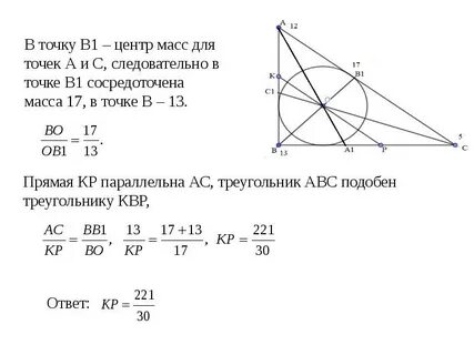 Геометрическая масса