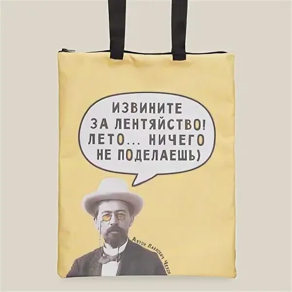 Чехова извинилась