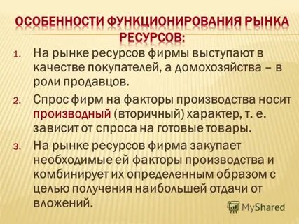 Что необходимо на рынке производить
