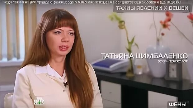 Цимбаленко трихолог
