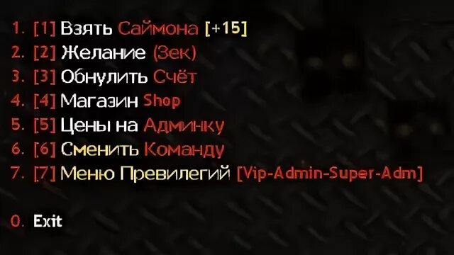 Как открыть меню сервера. Админ меню. админ меню кс 16. меню привилегий для кс 1.6. создать меню для сервера кс 1.6.