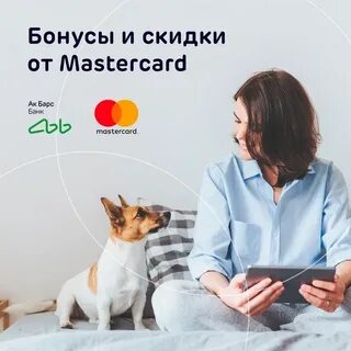 Акция выгоднее с ак барс банком