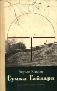 Камов отзывы