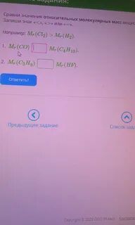 Mr n2 относительная молекулярная