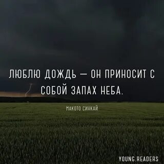 Цитаты про дождь со смыслом