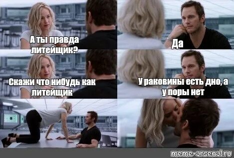 Сделай что нибудь потише