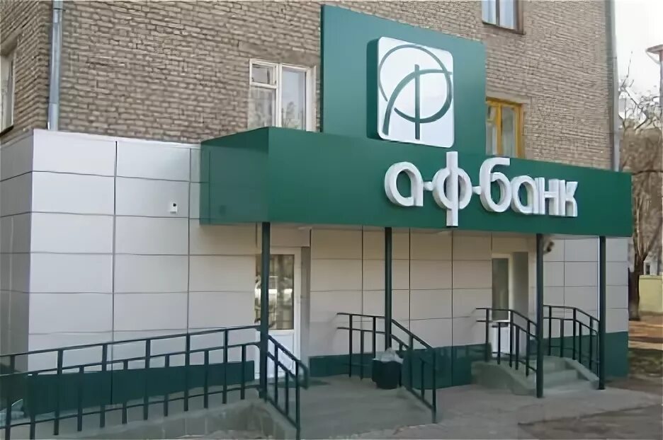 Татарский банк который обанкротился. Аф банк уфа. Центробанк уфа. Аф банк уфа. Аф банк 1р12.