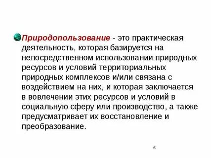 Непосредственное использование